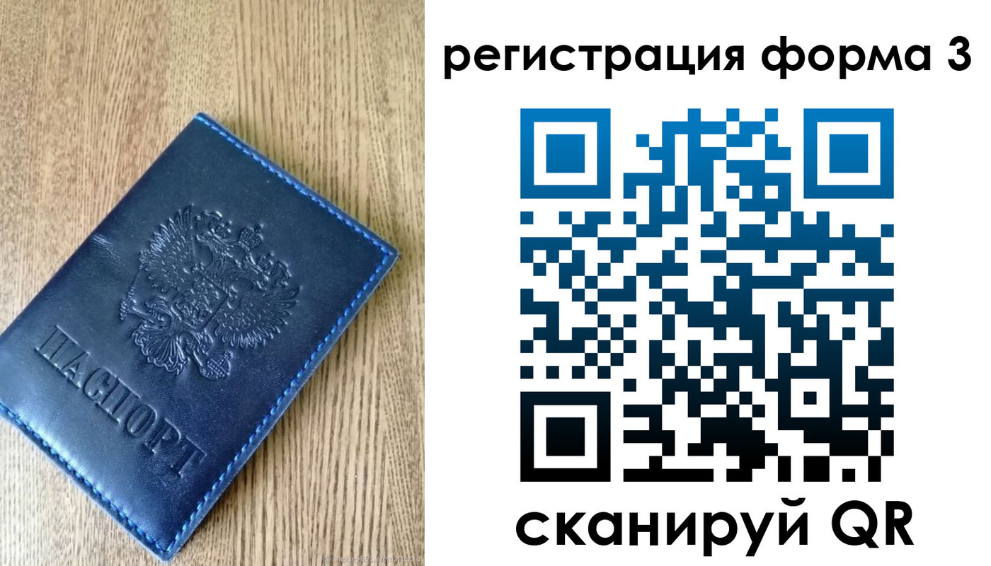 временная регистрация поиск в Ивантеевке
