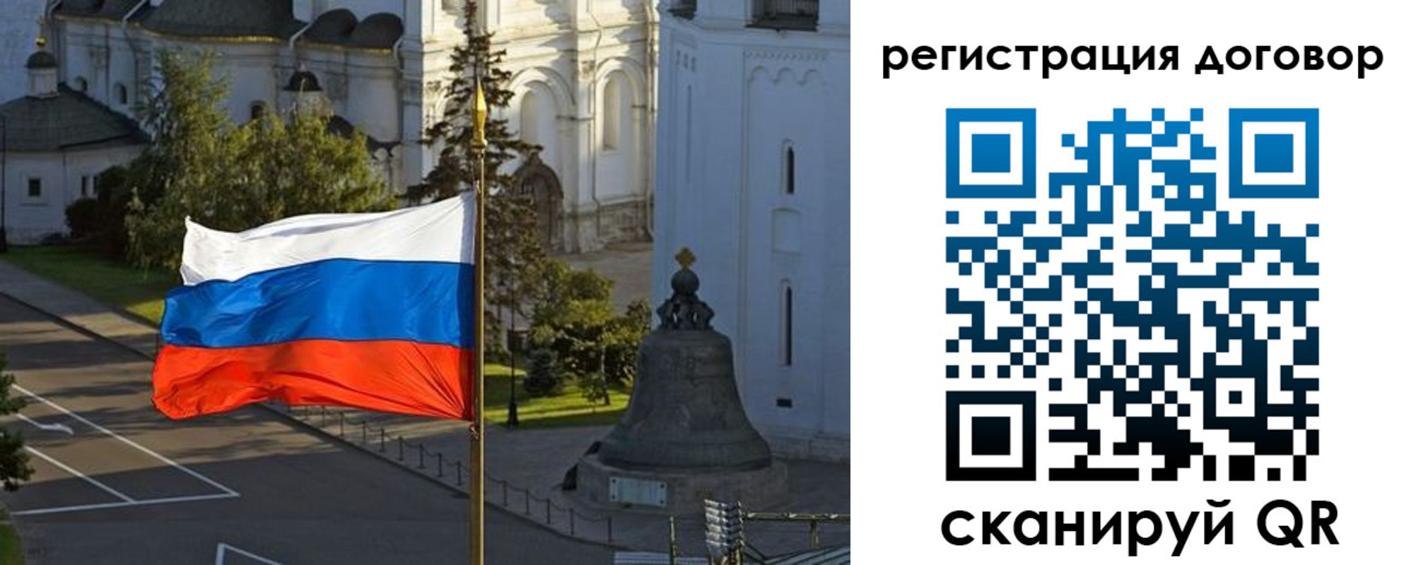 временная регистрация для школы в Ивантеевке