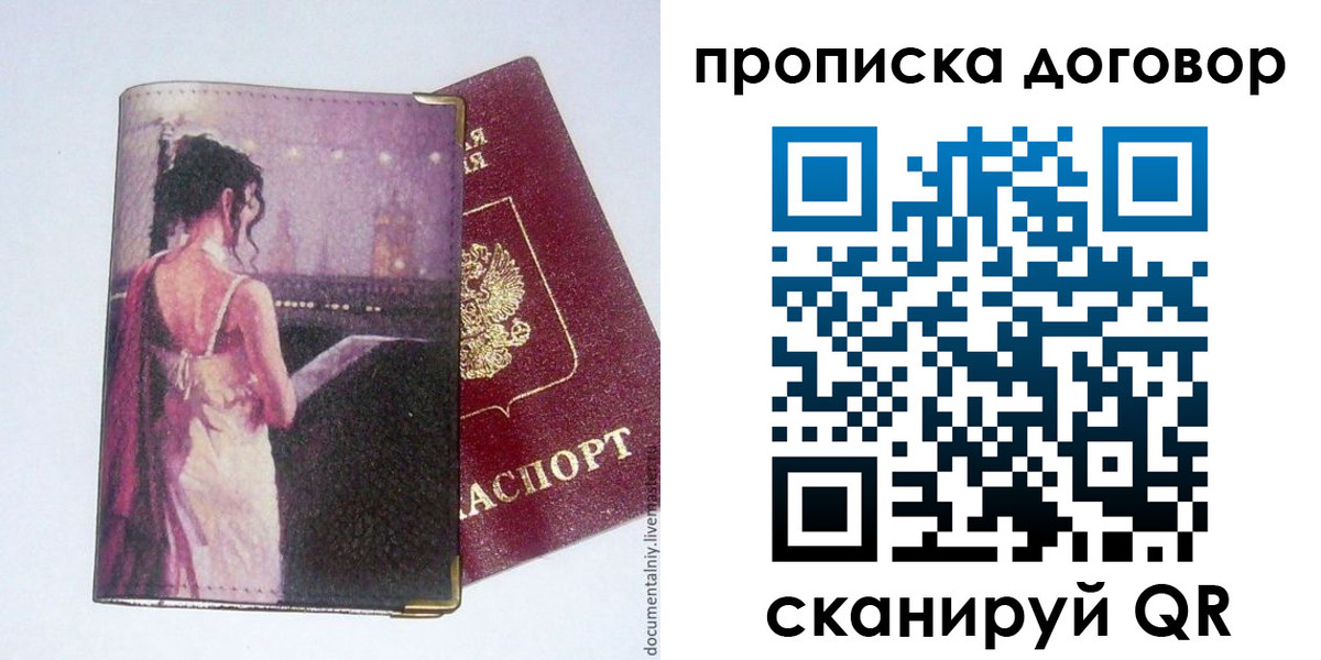 временная регистрация 2025 в Ивантеевке