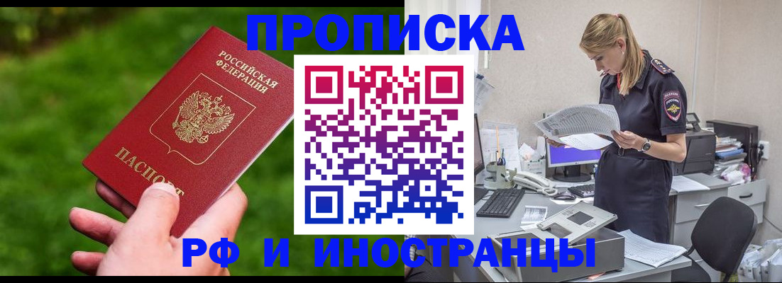 временная регистрация собственник в Ивантеевке