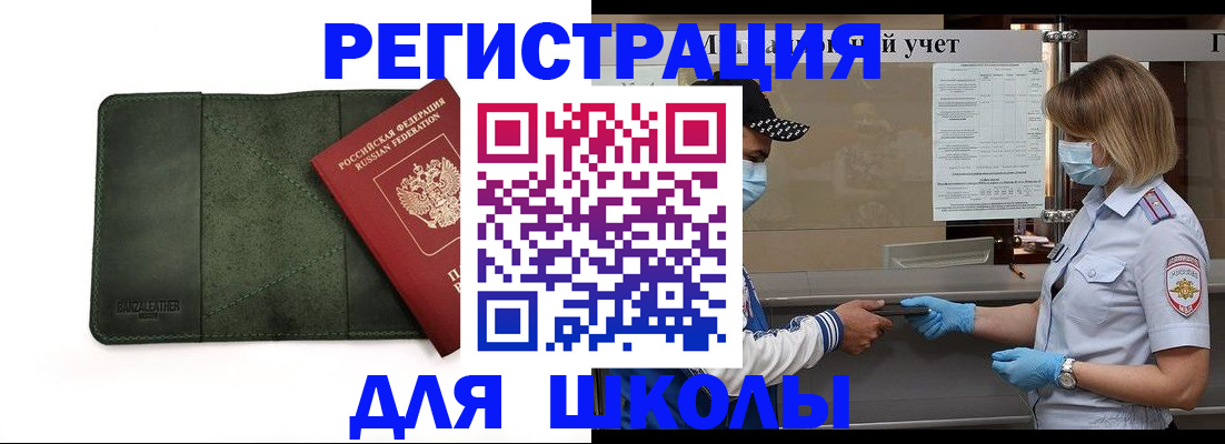 прописка 2025 в Ивантеевке