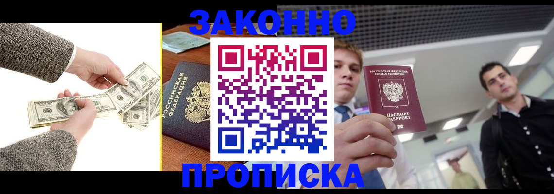 прописка поиск в Ивантеевке