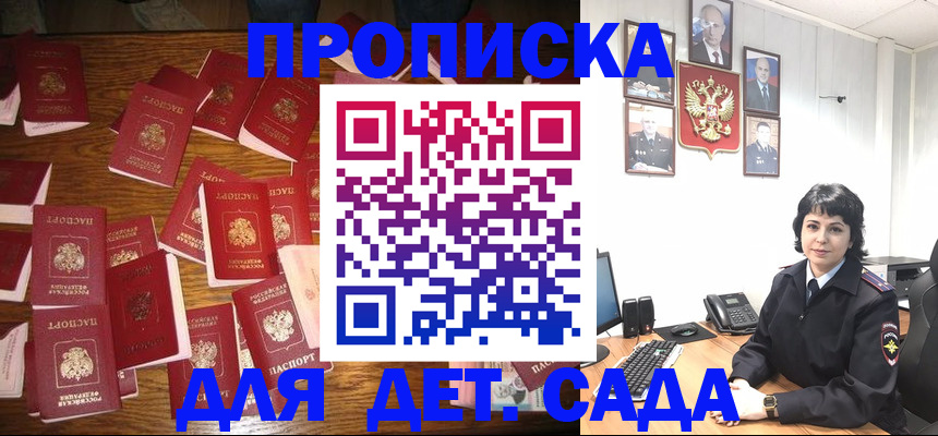 временная регистрация купить в Ивантеевке