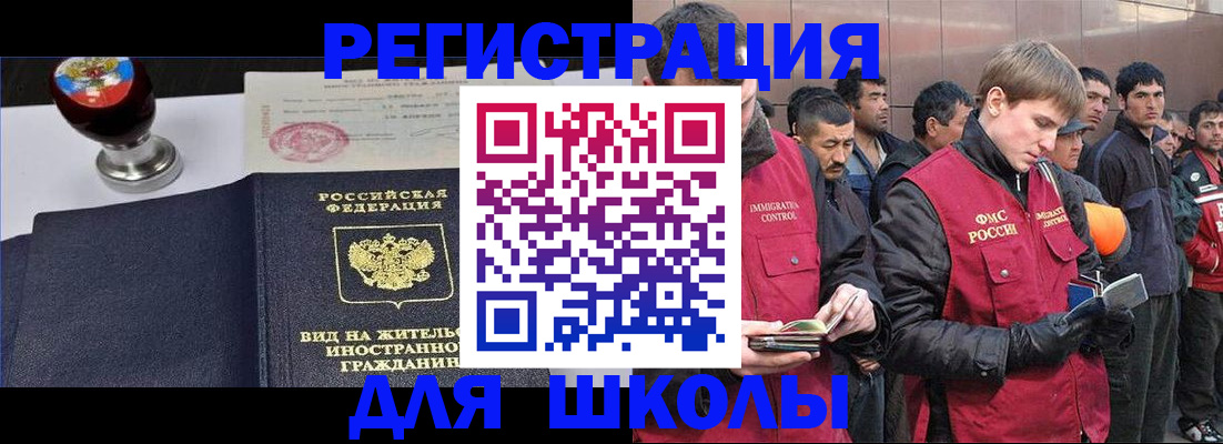 временная регистрация для всех в Ивантеевке