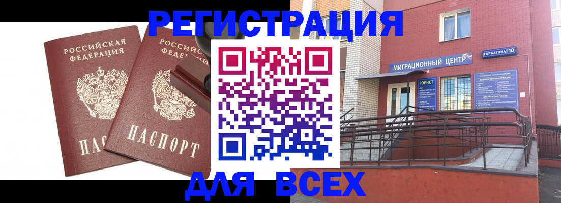 где прописаться в Ивантеевке