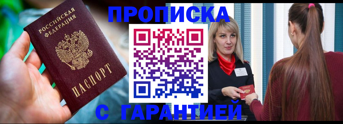 временная регистрация адрес в Ивантеевке